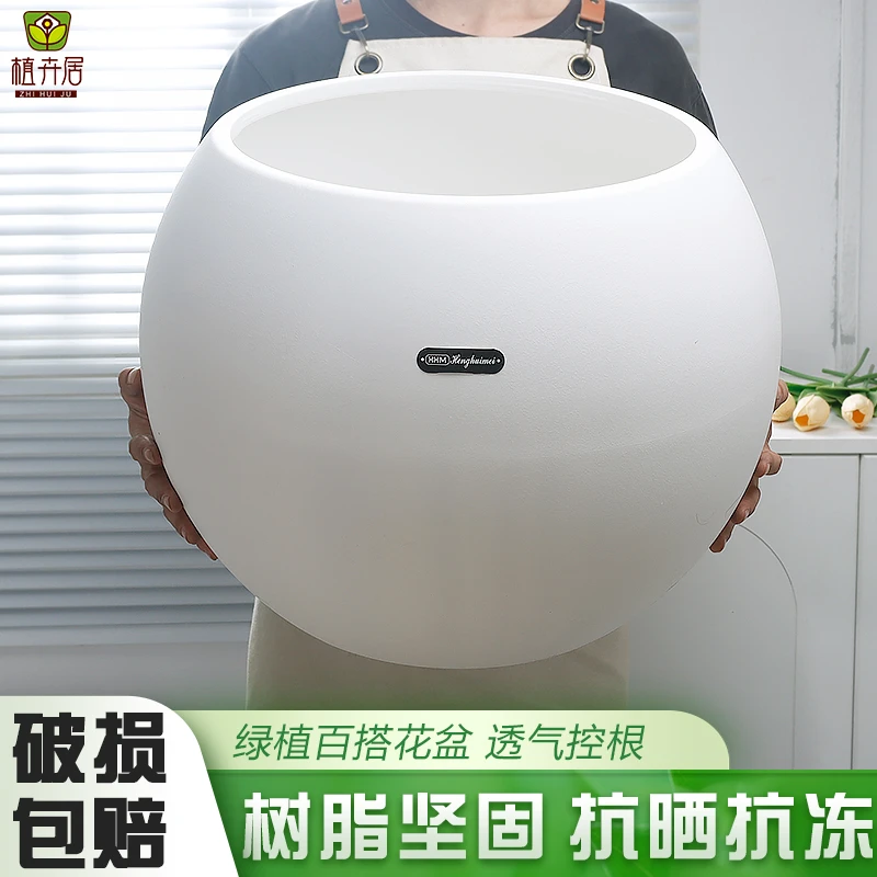 植卉居北欧轻奢加厚塑料圆球花盆家居室内绿植摆件大口径盆栽花盆
