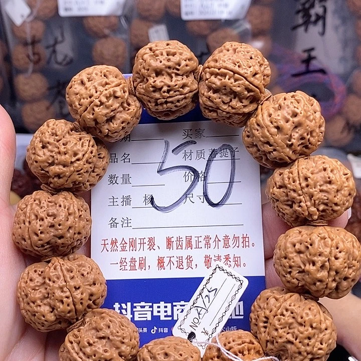 手串金刚菩提25梅花