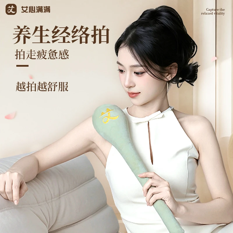 艾心满满经络拍拍八虚拍打棒加长按摩锤养生锤敲打棒敲背全身通用