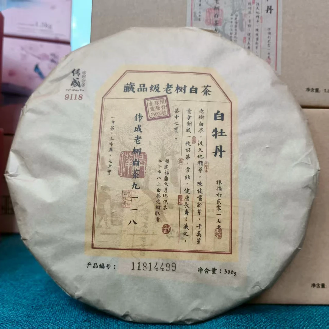 传成白牡丹2017年300克饼