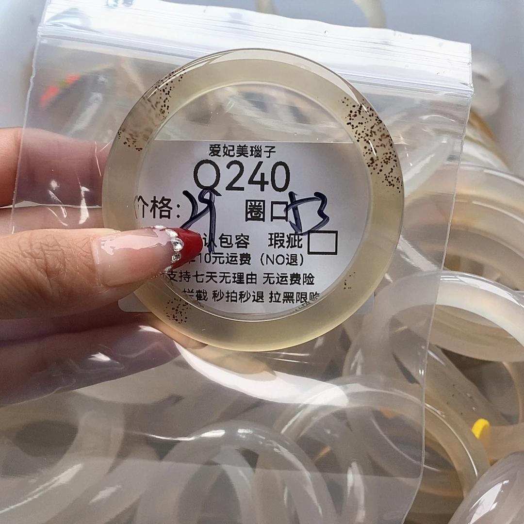 W***️玛瑙/玉髓未镶嵌手镯240