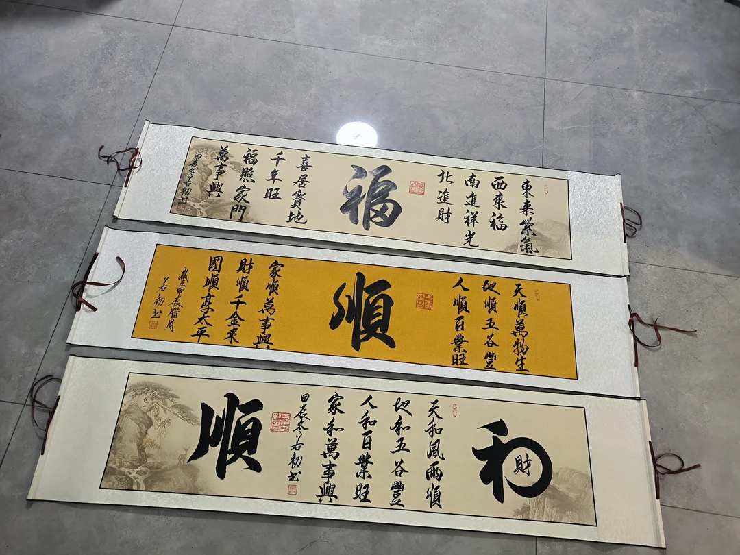 大字配小字画轴专拍【先咨询后拍】