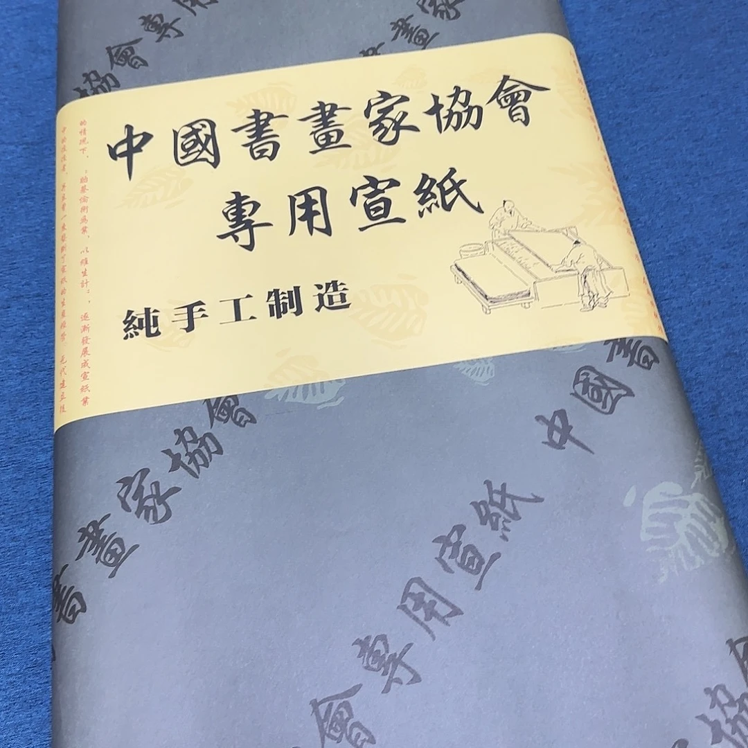 四尺檀皮宣纸 100张