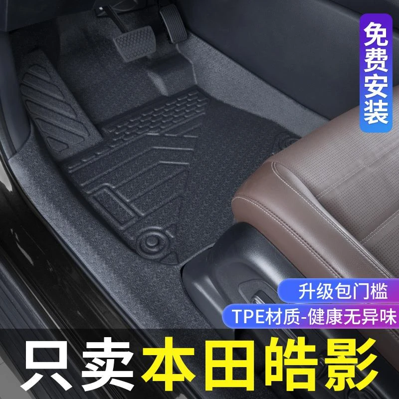 适用23款广汽本田皓影垫全包围20/21款浩影改装专用tpe汽车用品