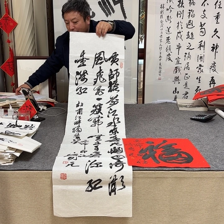 书法吴身元书法作品（送福字）