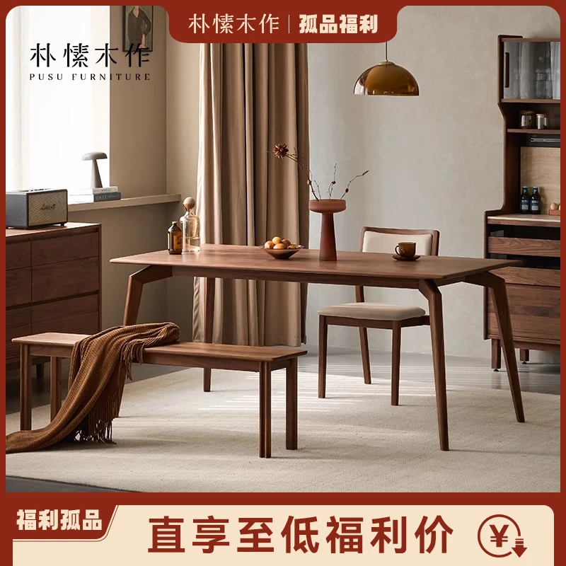 朴愫木作【福利款】HOPE餐桌 北美黑胡桃木