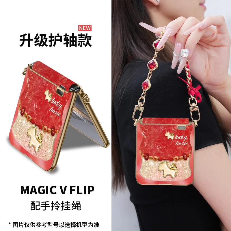 新年爆款适用荣耀magic v flip2祥瑞小马手机壳新中式vflip折叠屏