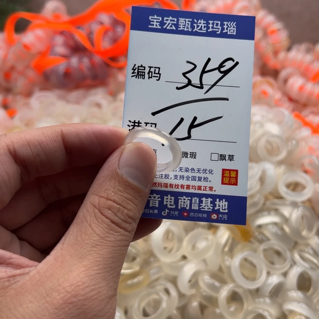 玛瑙/玉髓戒指未镶嵌