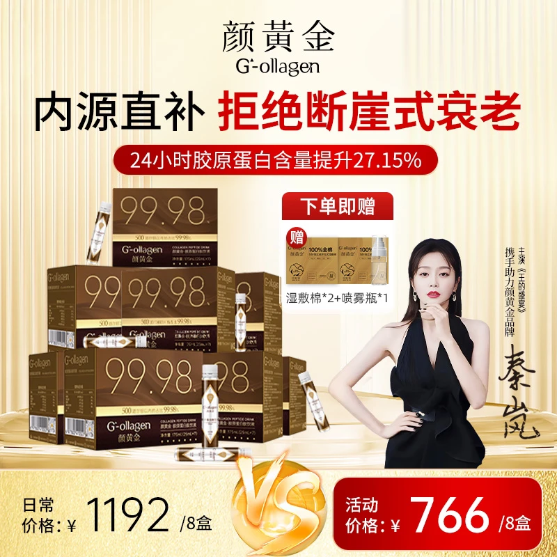 [试喝28天]改善皱纹 细纹 颈纹 改善蜡黄无光 皮肤 紧致5.0升级肽