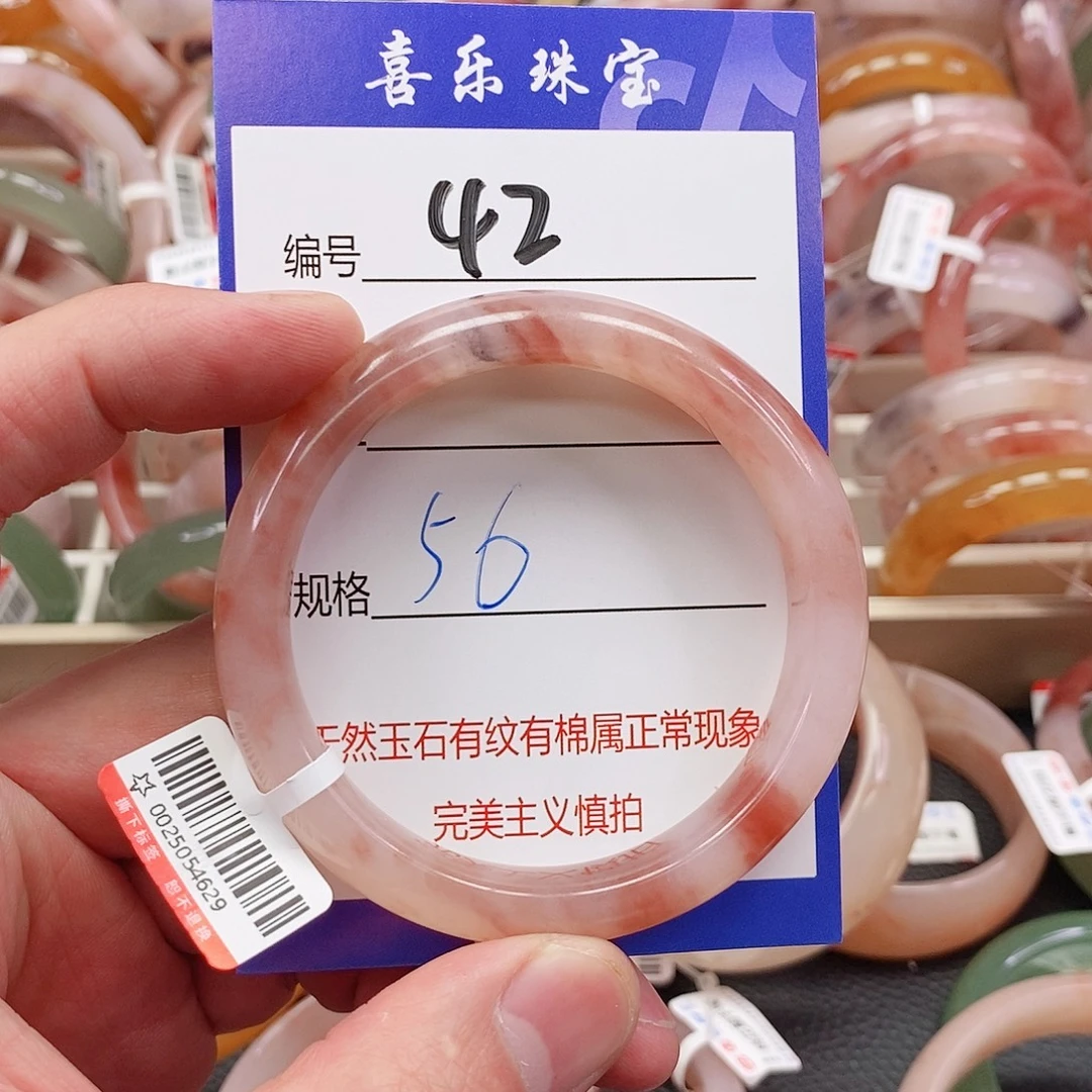 石英质玉（金丝玉）未镶嵌手镯