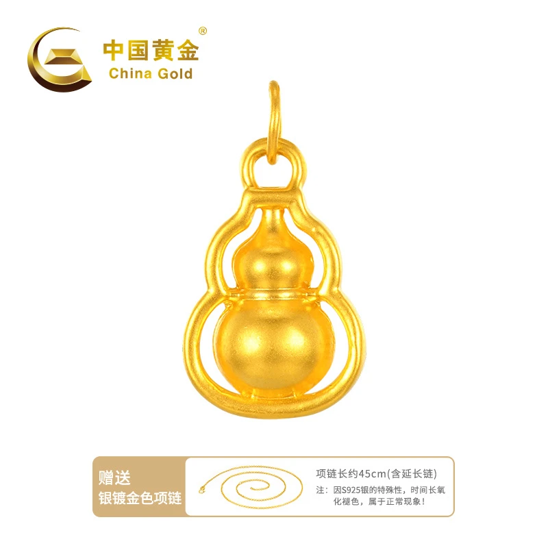 【中国黄金】A20395#吉祥福禄 古法国风足金转运珠赠银链净金重0.3g