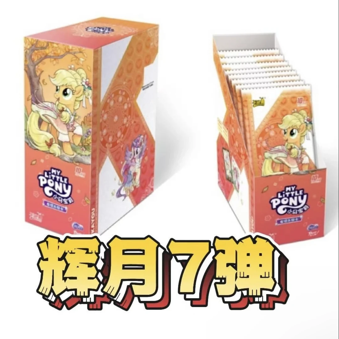 小马宝莉辉月七1包