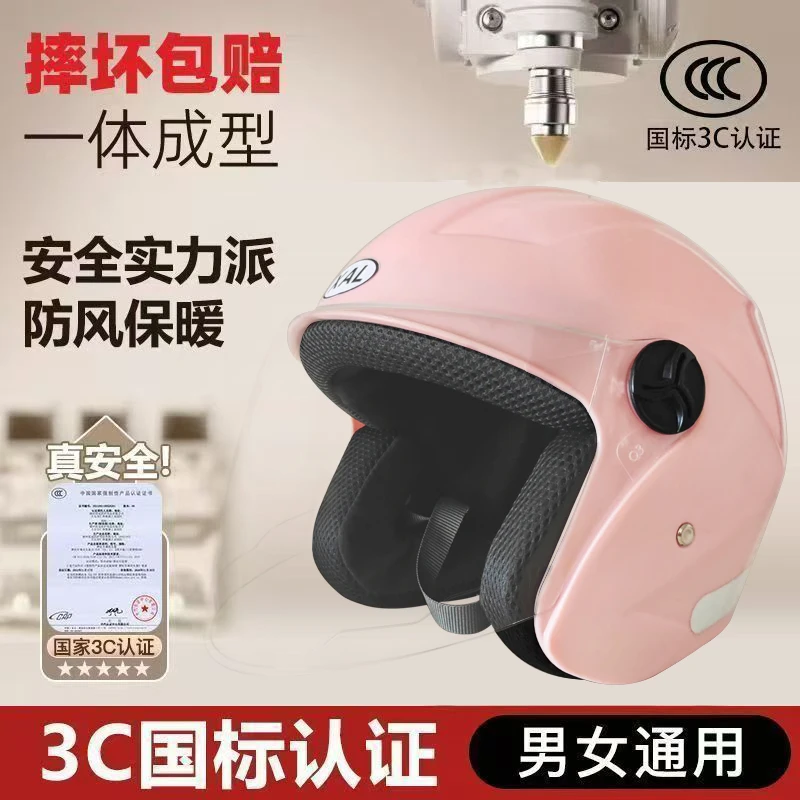 【砸坏包赔】新国标3C认证头盔男女半盔秋冬季安全帽A