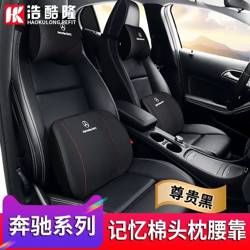适用于奔驰用品GLA200头枕腰靠抱枕CLA220/A级A260记忆棉护颈枕