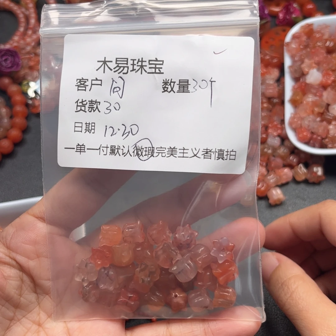 问***灵南红玛瑙未镶嵌配饰