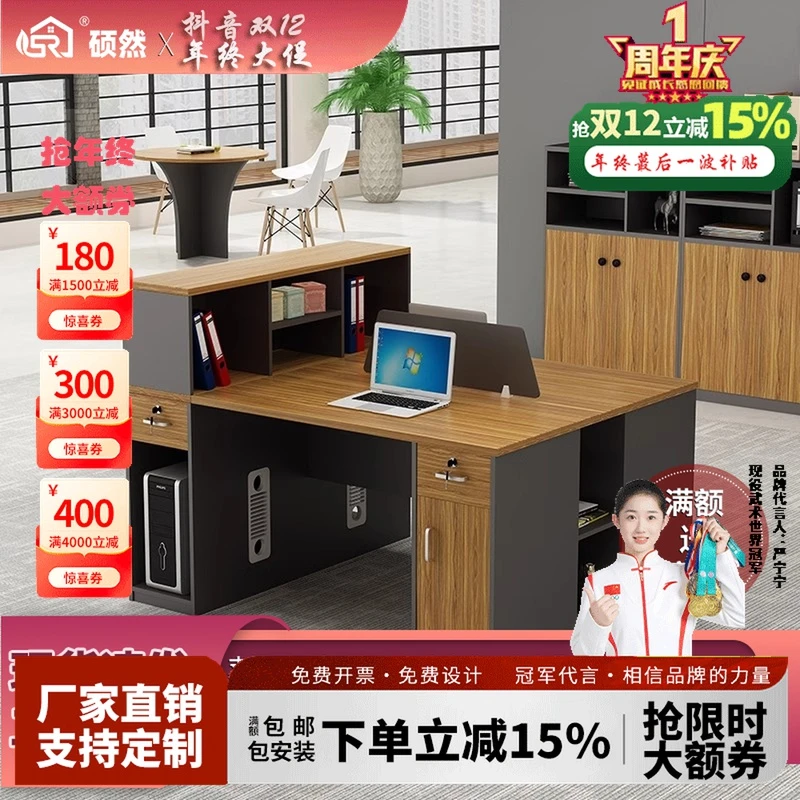 高柜职员办公桌员工位简约现代财务桌双四人位办公室家具桌椅组合