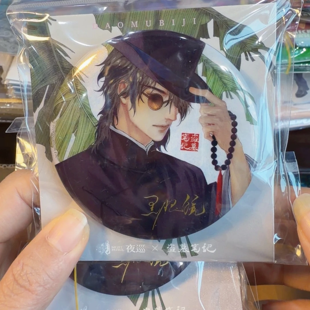 盗墓笔记夜巡默认瑕疵