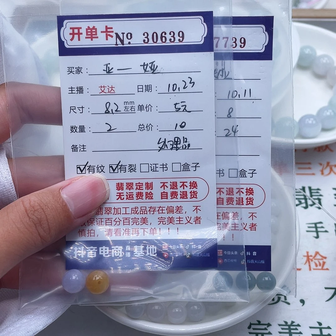 亚****翡翠未镶嵌手链天然翡翠