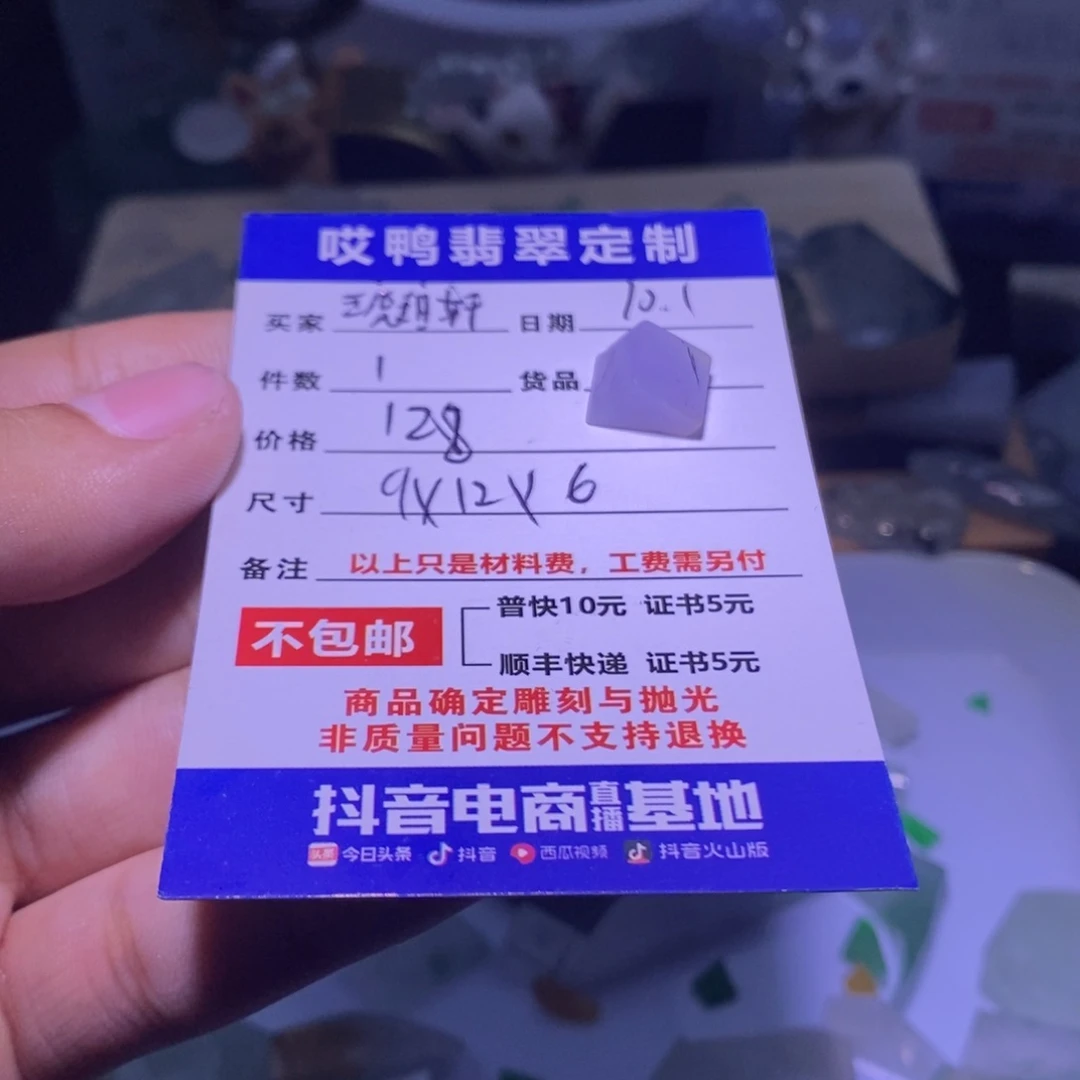 琥***柜定制翡翠未镶嵌材料