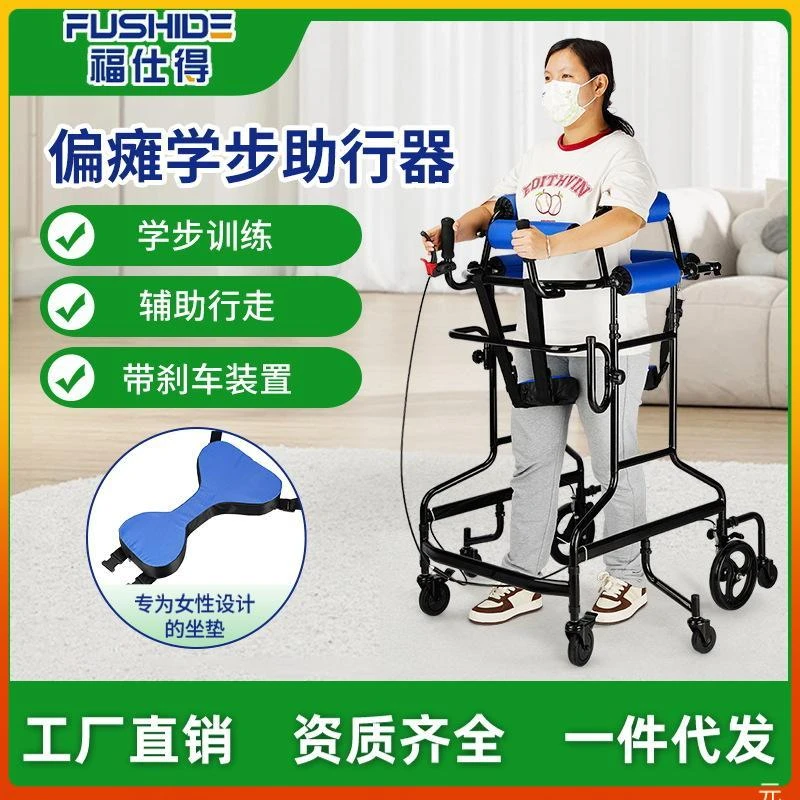 成人学步车老人偏瘫行走辅助助步器材走路手术后助行器高碳钢否是