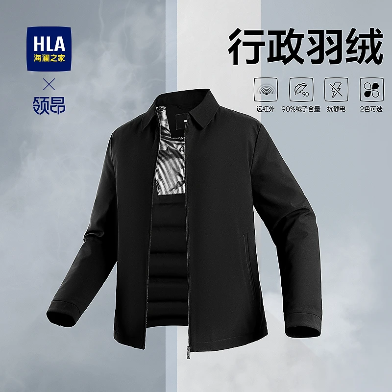 【领昂行政羽绒服】 HLA海澜之家羽绒服男25秋新款保暖鸭绒外套男