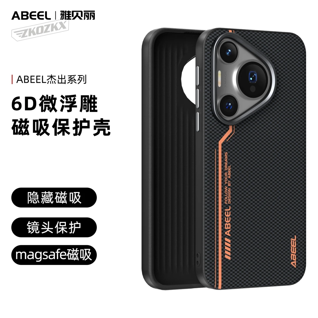 适用华为Pura70Pro+手机壳个性防摔生态皮革碳纤维纹浮雕磁吸壳