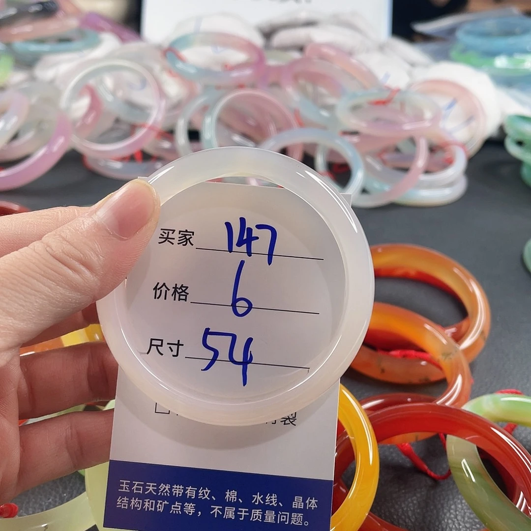 玛瑙/玉髓未镶嵌手镯