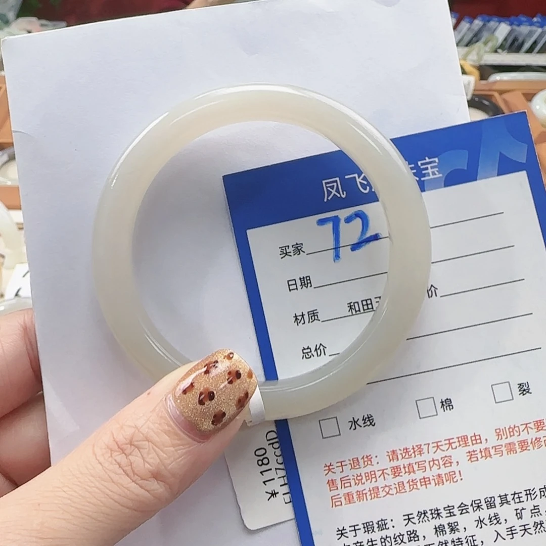 和田玉手镯未镶嵌55-56