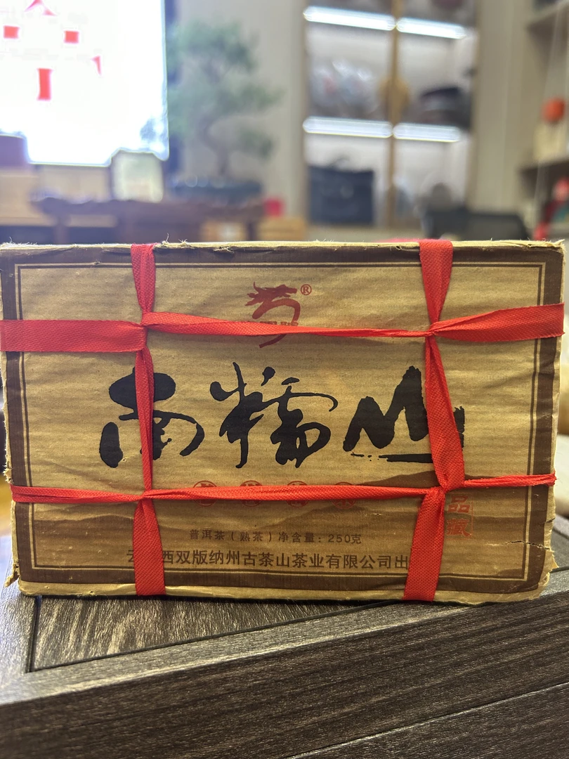 龙园号·南糯山茶砖（熟茶）250g