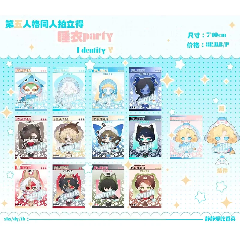 【睡衣party】第五人格同人系列周边拍立得小卡