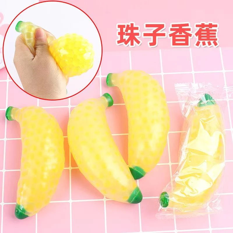 珠子香蕉解压神奇（到手两个）