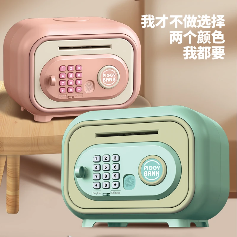 2025年新款儿童存钱罐可存可取卷钱大容量智能指纹密码储蓄罐玩具