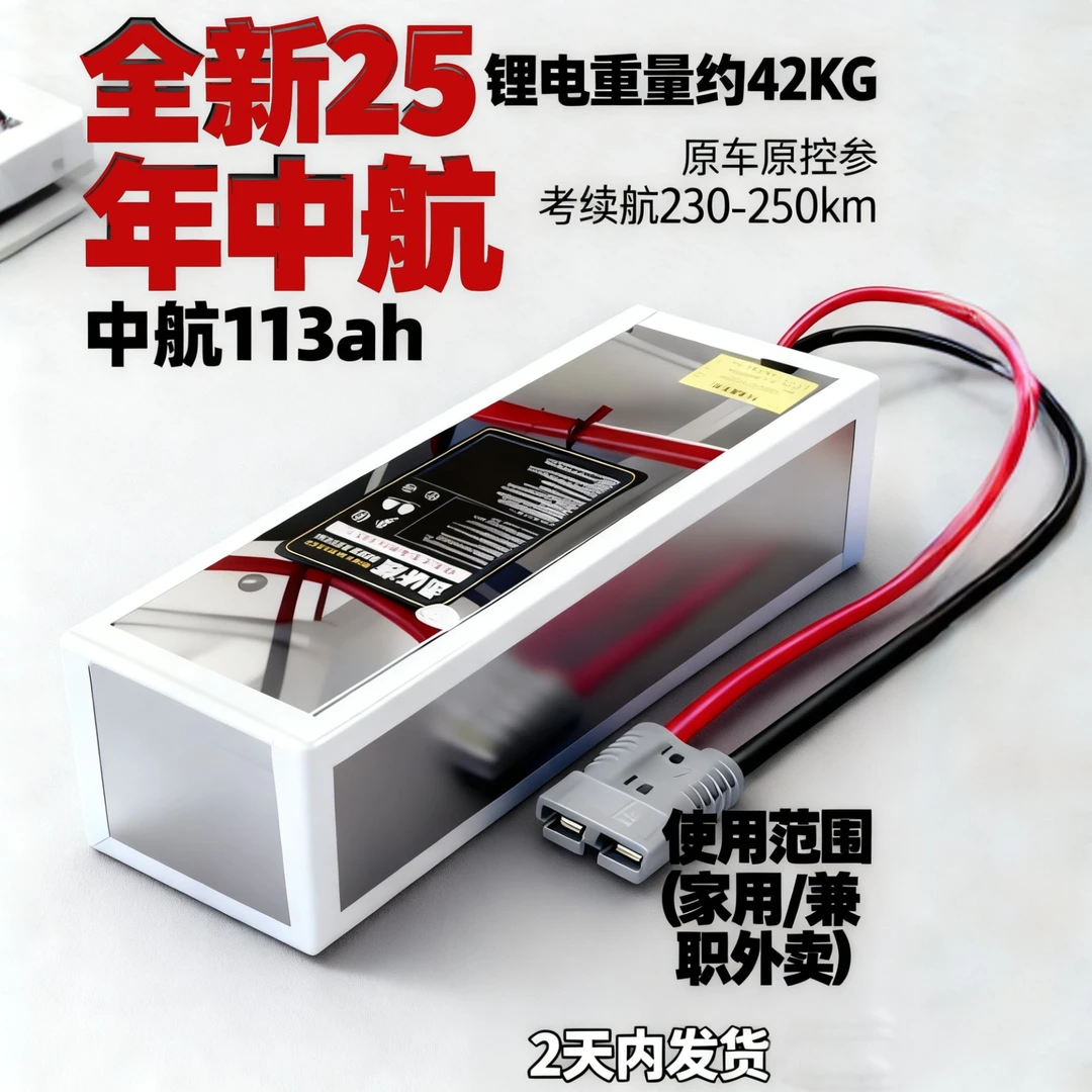 中航72伏113电芯锂电池九号MZ/NZ/M系/E系 极核AE4/AE5专用两轮