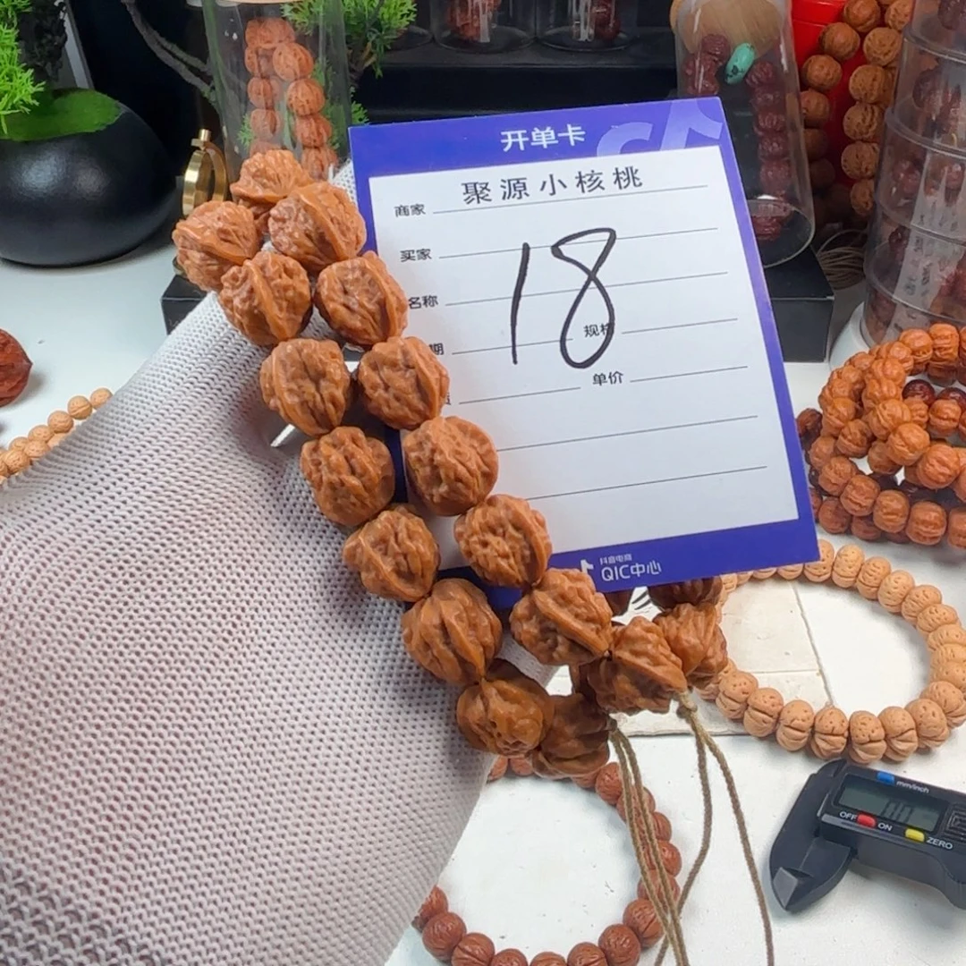 手串文玩核桃小核桃18