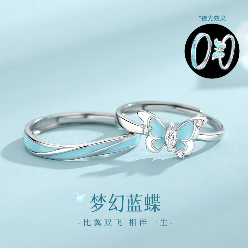 925银戒指 蓝色夜光蝴蝶情侣对戒纯银一对小众戒指七夕礼物送女友