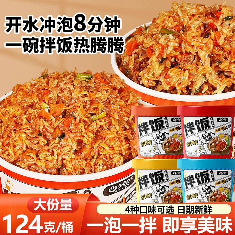 【多口味大克重】红烧牛肉香辣牛肉番茄鸡蛋米饭免煮冲泡拌饭速食