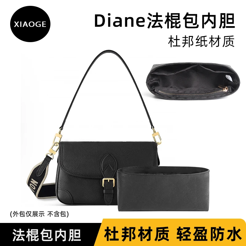 适用于lv法棍内胆包diane包杜邦纸整理内袋撑包中包内胆防水包撑
