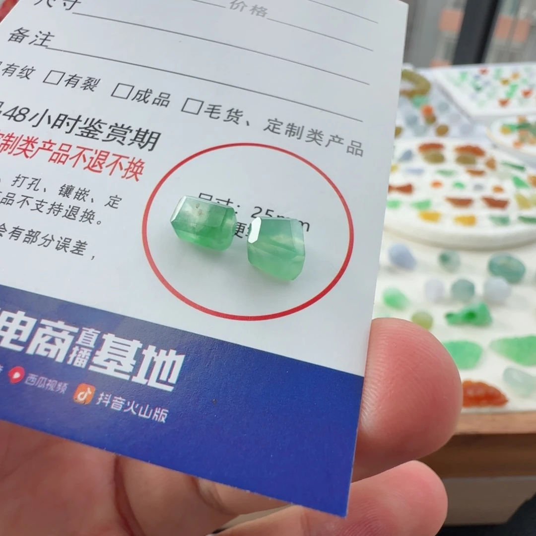 未镶嵌定制翡翠水*座定制翡翠毛货不退不换