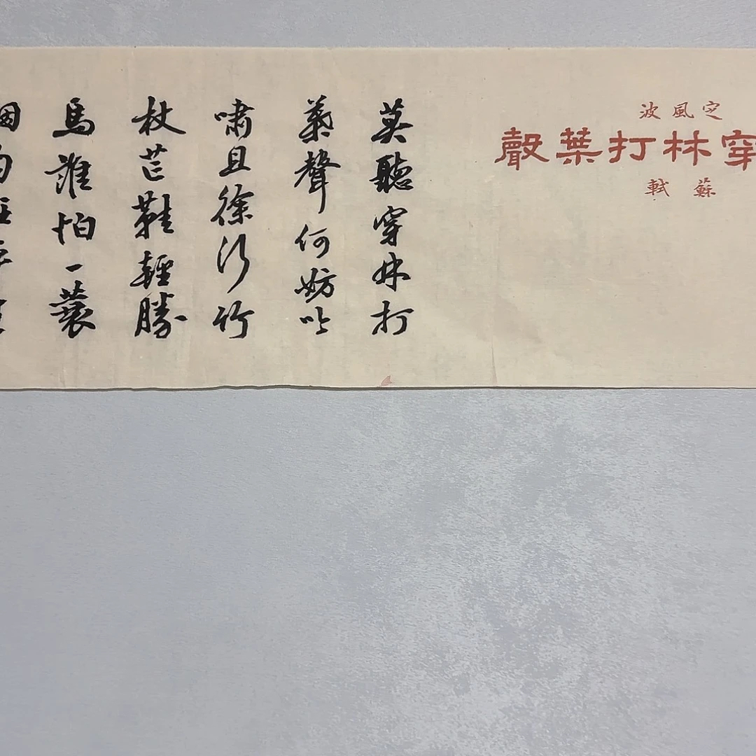 虎***威书法吴新如书法作品