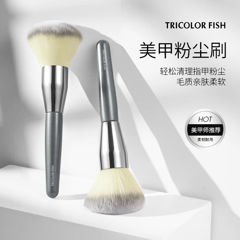 三色鱼美甲粉尘刷亲肤柔软便携式