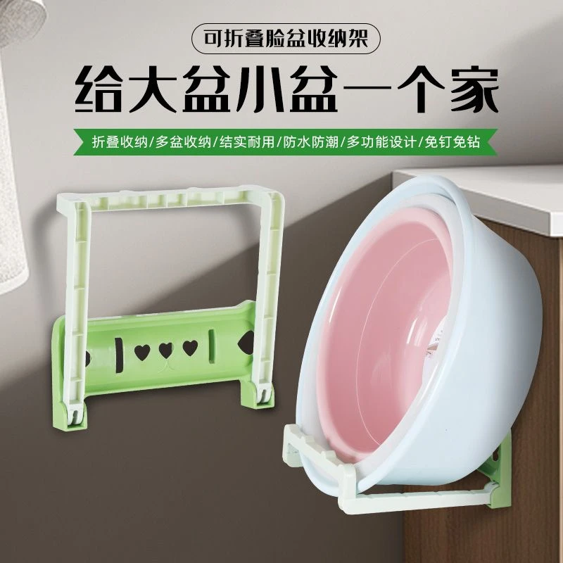 首单直降免打孔卫生间脸盆收纳架可折叠厕所脚盆收纳架浴室置物架