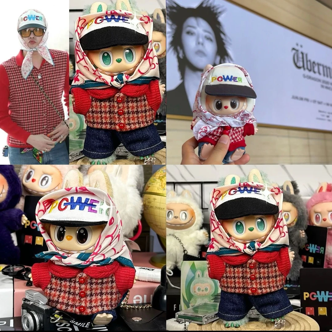 GD同款拉布布娃衣17cm15厘米一二三代公仔衣服labubu明星同款lv