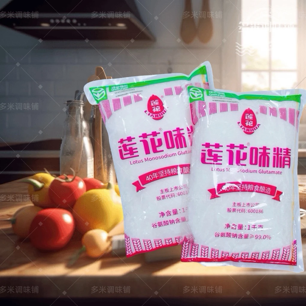 正品莲花味精1000克无盐纯味精家用商用味精鸡精批发价莲花牌