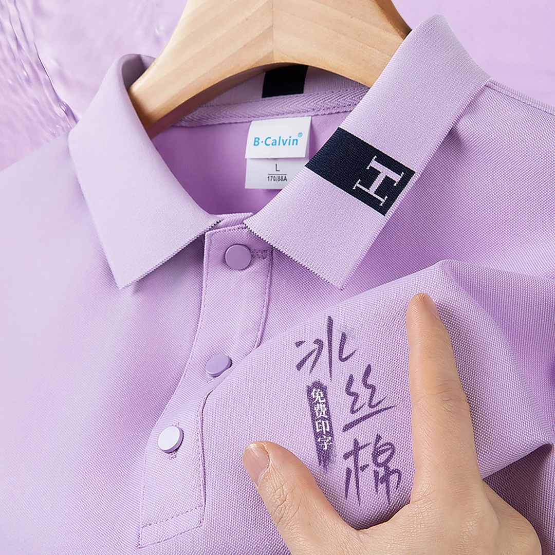 紫色冰丝T恤定制工作服印logo刺绣短袖团队广告文化POLO衫女夏季