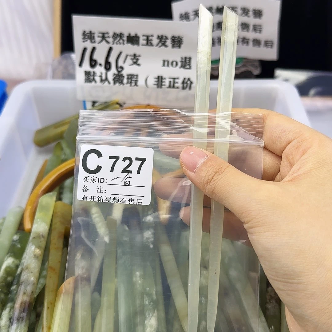 蛇纹石玉发饰合金一**鲸