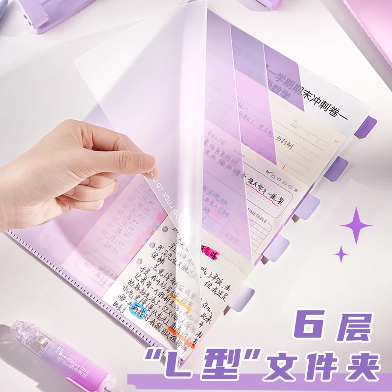 L型文件夹渐变色多层资料夹A4科目分类试卷收纳袋简历合同档案袋