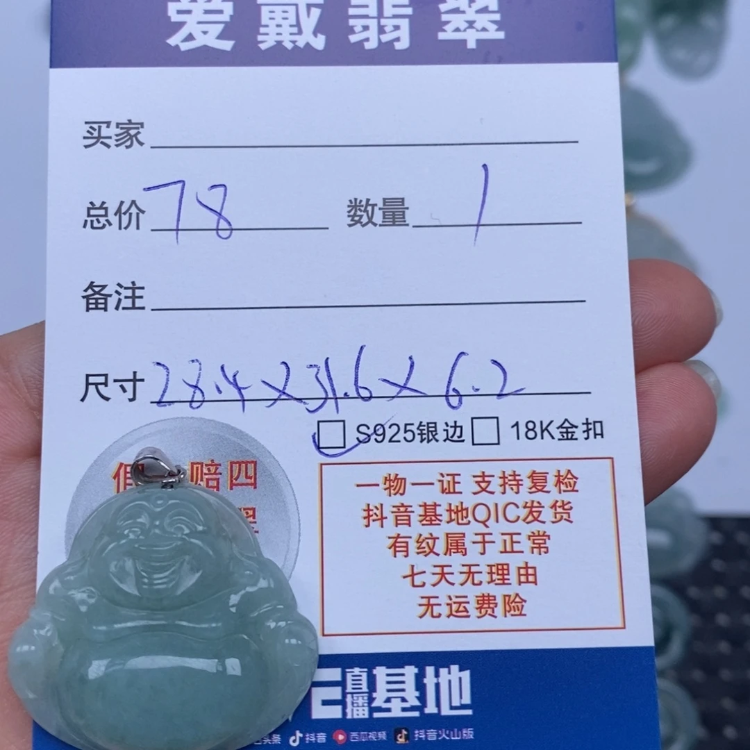 翡翠未镶嵌颈饰天然翡翠