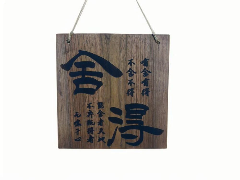【实木门牌定制】防腐木牌庭院民宿家用创意个性复古胡桃木挂牌装饰