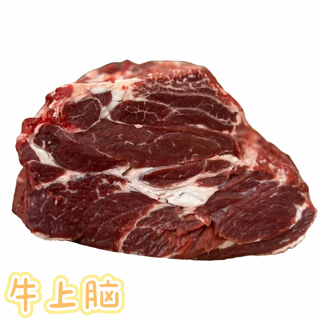 《福利品牛上脑}》2斤试吃装  谷饲饲养牛