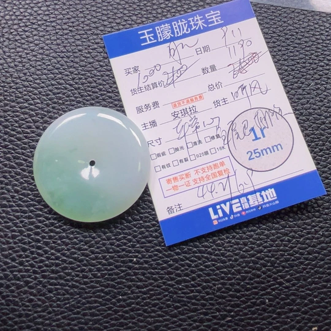 月***儿颈饰未镶嵌翡翠翡翠